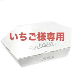 雲のやすらぎプレミアム 六角脳枕