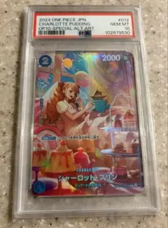 ワンピースカード psa10 シャーロット・プリン ST12-012