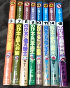 大長編ドラえもん 8冊セット
