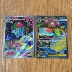 ポケモンカード フシギソウ AR メガフシギバナex SR