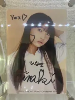 2025年最新】矢野妃菜喜 サインの人気アイテム - メルカリ