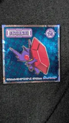 『メガヤミラミ』シール　ポケモン