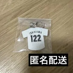 千葉ロッテマリーンズ【2024年度版】122石川歩キーホルダー