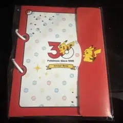 ポケモン ステッカーブック 30周年記念