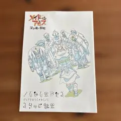 メイドインアビス　深き魂の黎明　スタッフブック