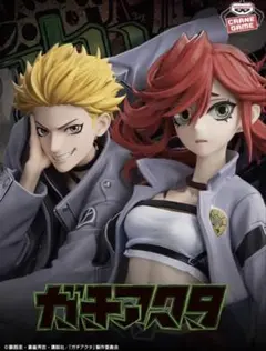 ガチアクタ VIBRATION STARS エンジン リヨウ　２種セット