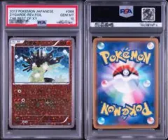 2026年最新】ジガルデ psa10の人気アイテム - メルカリ