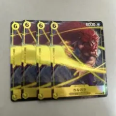 カルガラ プレミアムカードコレクション プロモ パラレル 4枚