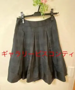 フレアスカート　ギャラリービスコンティ