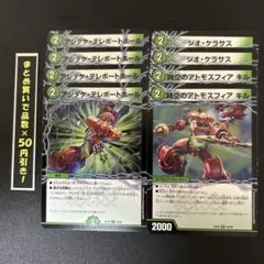 自然文明　サイキックセット