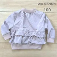 ペアマノン　バックフリル MA-1 ブルゾン