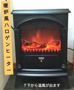 2025年最新】EUPA 暖炉の人気アイテム - メルカリ