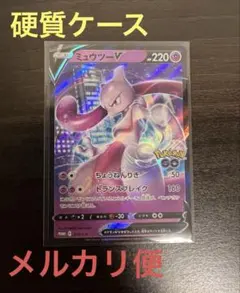 2026年最新】ミュウツーv sa ポケモンgoの人気アイテム - メルカリ