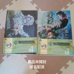 【新品未開封】鬼滅の刃一番くじ　折れぬ心と刃で進めI賞　クリアファイル　魘夢　累