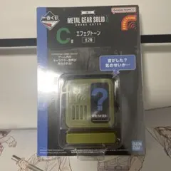 メタルギアソリッド　エフェクトーン　一番くじ　C賞