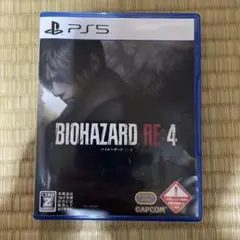 PS5 バイオハザード RE:4 通常版