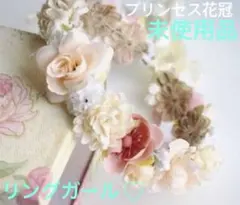 m*u様 未使用品✨花かんむり☆ リングガール