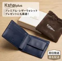 ✨新品未使用✨K.starplus 二つ折り財布　ネイビー レザー　箱付き