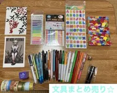 【値下げ中】文房具まとめ売り！！