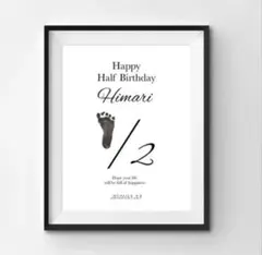 《名入れ手形足形アート》ハーフバースデー　成長記録a　命名書　誕生日　プレゼント