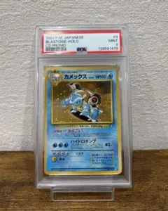 PSA9】カメックス_「とりかえっこプリーズ」 PROMO 第1世代 旧裏