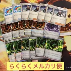 【300円〜】ポケモンカードゲーム　エネルギー　サポート　グッズ　セット
