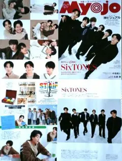 SixTONES.切り抜き