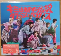 BUDDiiS キミは都市伝説 キミ都市 クラッシュパラダイス 初回限定盤B