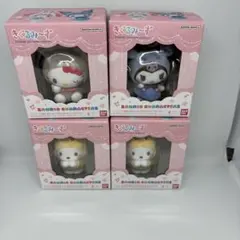 サンリオキャラクターズ　きぐるみ〜ず　4点セット