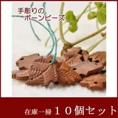 ウッドチャーム　１０個 No.538-201-008A 　1.9ｃｍ　葉っぱ