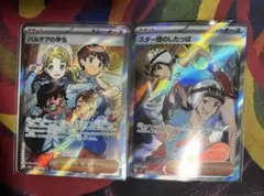 パルデアの学生 スター団のしたっぱセット 美品