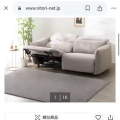 3人掛け電動布張りリクライニングソファ　ニトリ　2025年１月購入品