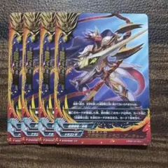 バディファイト　迅雷騎士団　ドラゴ・アーチャー　4枚