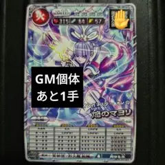 オレカバトル2　焔のマヨリ　名前オレ