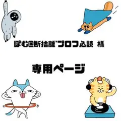 2026年最新】プロフ必読の人気アイテム - メルカリ