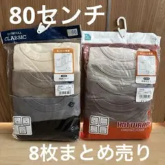 新品未使用　ベビー　長袖シャツ 8枚組 80cm