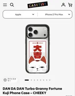 CASETiFY iPhone 17ProMax ケース ダンダダン - メルカリ