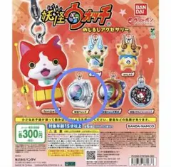 妖怪ウォッチ めじるしアクセサリー 妖怪ウォッチ　説明書つき　ガチャガチャ