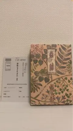 蟲師 Official Book 漆原友紀　初版