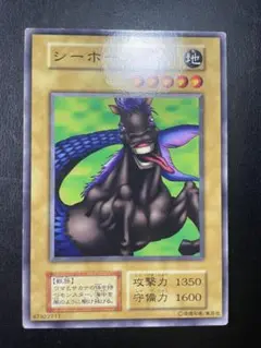 遊戯王　シーホース　初期　ブースター　8391