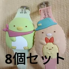 すみっコぐらし カプセルトイ 5種　8個セット　キャラうでどけい2