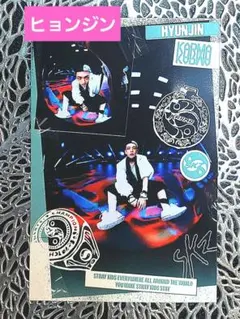 【ヒョンジン】StrayKids スキズ KARMA 2カットフォト