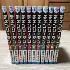 チェンソーマン 全11巻セット 藤本タツキ