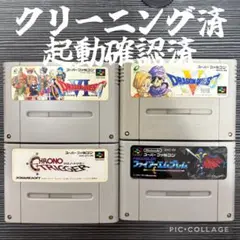 【メンテナンス、起動確認済】スーパーファミコン　4本まとめ売り　ドラクエ