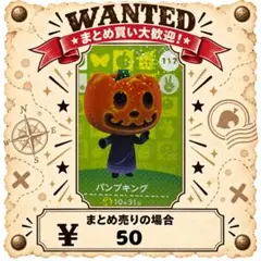 パンプキング　amiibo あつ森　アミーボカード　③