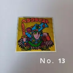 No.13 ヘラクライスト　ヘッドだらけのビックリマンチョコシール