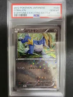 オーダイル δ ☆ 拡張パック さいはての攻防 026/068 PSA 8 - メルカリ