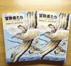 こどものとも 付録 藪内正幸画 こどものとも 付録 藪内正幸画