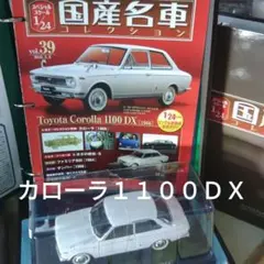 中古品 1/40 ダイヤペット トヨタ カローラ 1600GSL ライトグリーン 中古品 1/40 ダイヤペット トヨタ カローラ 1600GSL ライトグリーン