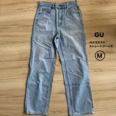 GU ジーユー　ハイウエストストレートジーンズ　Mサイズ